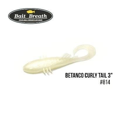 Приманка Bait Breath BeTanCo Curly Tail 3" (6 шт.) (S814 Grow Pearl)