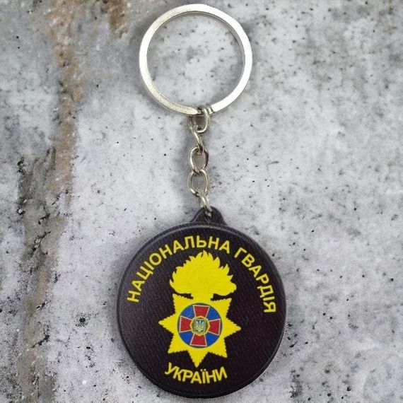 Брелок гумовий Національна гвардія України