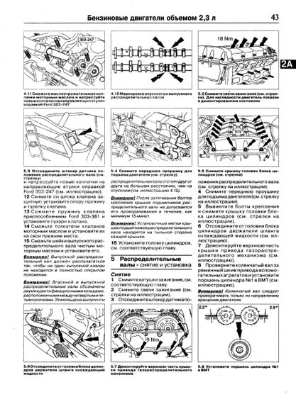 Ford Transit / Tourneo. Посібник з ремонту й експлуатації.Книга | Зображення 6