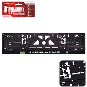 Автомобiльна рамка пiд номер "УКРАЇНА"