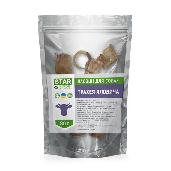 Трахея кільцями Stardeyl 150 г,трахея кільцями для собак,ласощі трахея кільцями для собак дрібних порід | Зображення 1
