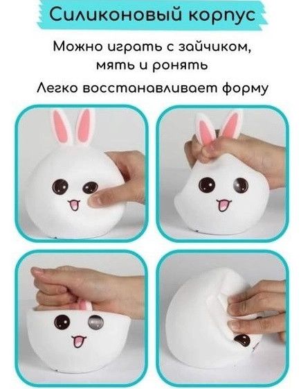 Акумуляторний нічник Зайчик LED XPRO (42601-RD-31_199) | Зображення 5