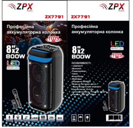 Акустична система з Bluetooth та FM-радіо XPRO ZX-7791 (45634-ZX-7791_5070)