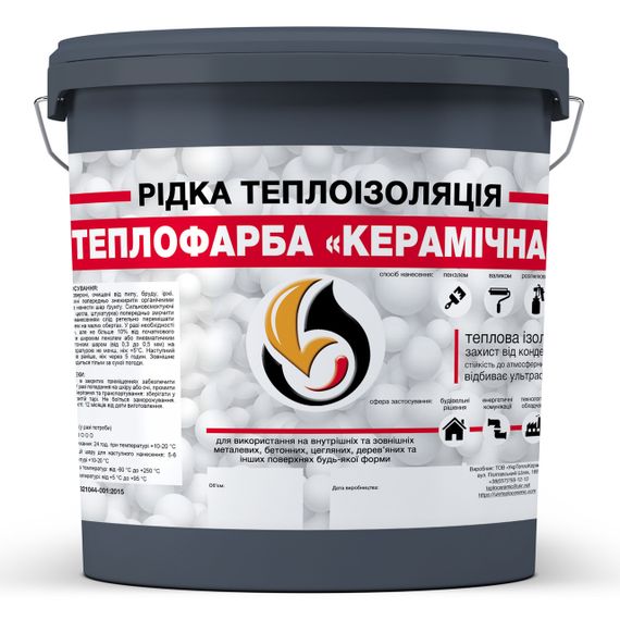Рідка теплоізоляція для утеплення будь-яких поверхонь Теплофарба Керамічна ГРАФІТОВА 20л