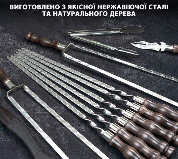 Набір шампурів "Тор" в дерев'яному кейсі 43 предметів | Зображення 4