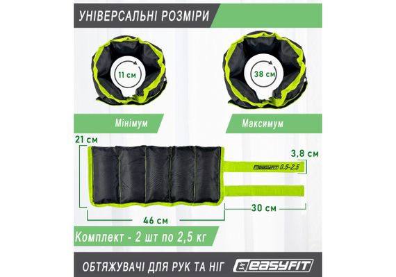 Обтяжувачі EasyFit 0,5-2,5 кг для ніг та рук Чорний-зелений (EF-WHT-0,5-2,5-L) | Зображення 5