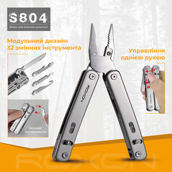Мультитул Roxon Flex S804 | Зображення 2