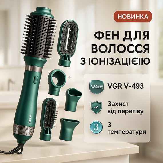 Фен з регульованою швидкістю і температурою VGR V-493, Стайлер для завивки, Класичний фен для волосся GC-28