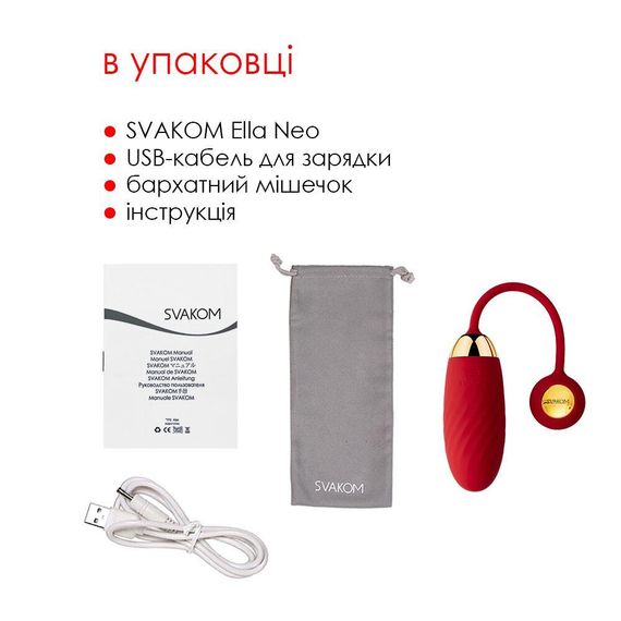 Интерактивное виброяйцо Svakom Ella Neo | Зображення 7