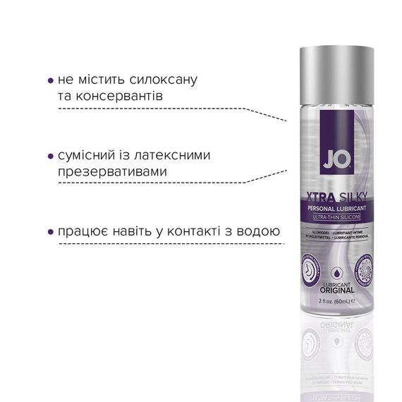 Лубрикант на силіконовій основі JO Xtra Silky Silicone (60 мл) | Зображення 2