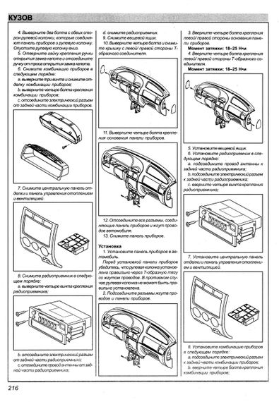 Kia Rio (Кіа Ріо). Посібник з ремонту й експлуатації. Книга | Зображення 4