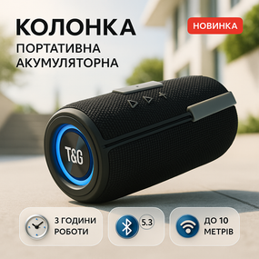 Bluetooth колонка світлодіодна TG657, Bluetooth колонка з usb-портом для вулиці QS-93