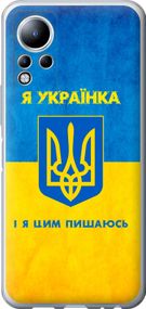 Чехол на Infinix Note 11 Я украинка "1167u-2754-17620"