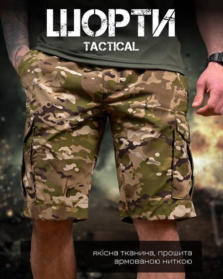 Облегченные шорты PATRIOT  мультикам ДЛ7217 | Зображення 5