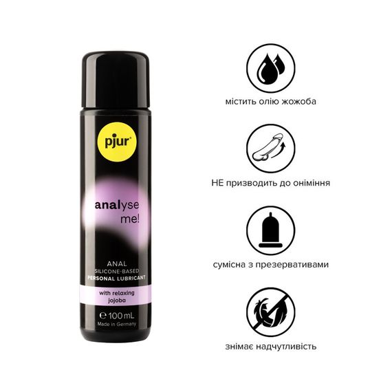 Анальна змазка pjur analyse me! Relaxing jojoba silicone 100 мл на силіконовій основі з жожоба | Зображення 1