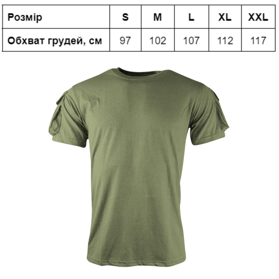 Футболка тактична KOMBAT UK TACTICAL T-SHIRT | Зображення 1