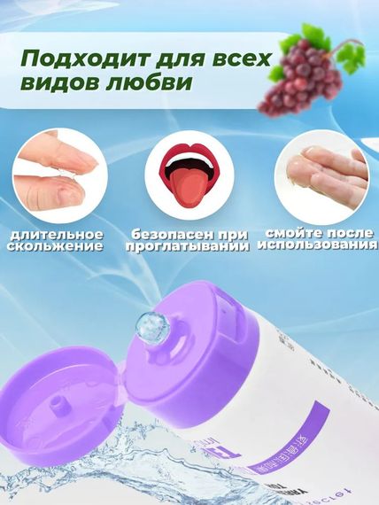 Оральний лубрикант OLO SWEET SECRET зі смаком винограду 120ml | Зображення 3