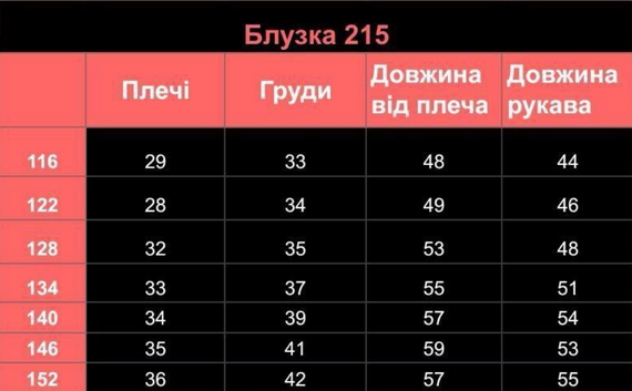 Дитяча шкільна блузка сорочка на дівчинку з довгими рукавами колір білий розмір 116, SBR215 | Зображення 5