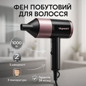 Фен для волосся з насадками універсальний, Електрофен з насадками, Фен для укладання волосся салонний WH-28