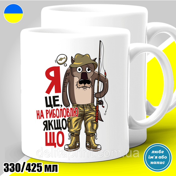 Футболка с принтом для рыбаков "Я це на риболовлю якщо що" | Зображення 3