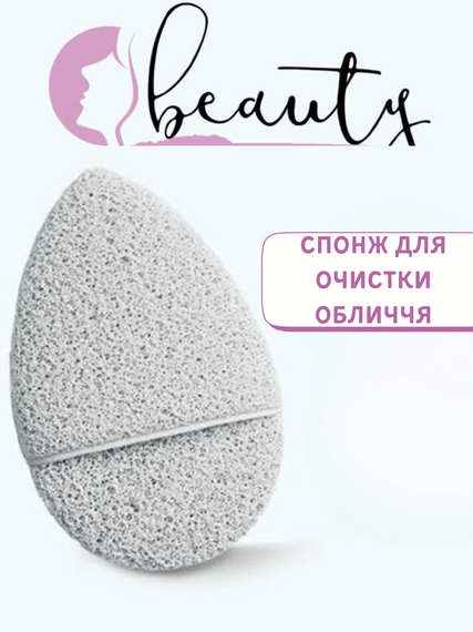 Спонж для очистки обличчя Farmasi