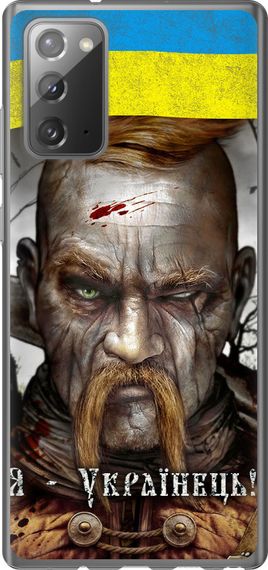 Чехол на Samsung Galaxy Note 20 Козак-Украинец "1150u-2036-17620"