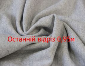 Останній відріз 0,95м. Пальтова італійська вовняна натуральна тканина світло сіра однотонна G 317