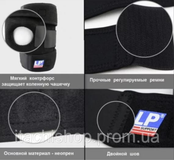 Защитный наколенник, фиксатор колена Knee Support With Stays | стабилизатор для коленной чашечки Knee support | Зображення 2