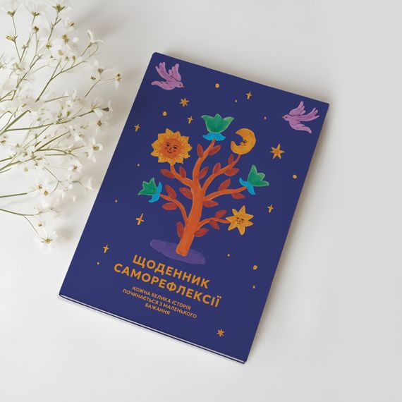 Набір для створення карти бажань «Перетворюй мрії в реальність» | Зображення 9