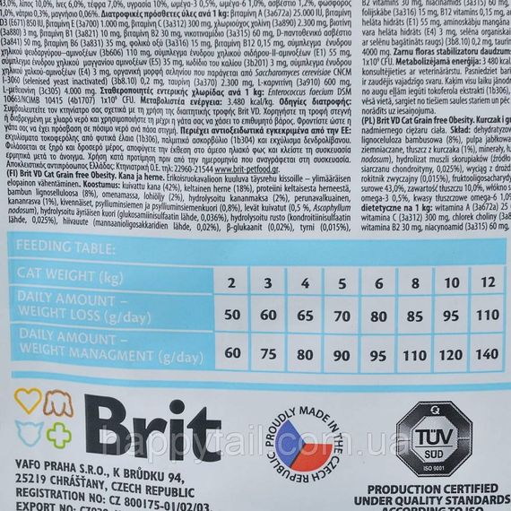 Корм сухой Brit Grain Free VetDiet Cat Obesity для котов с лишним весом и ожирением с курицей и горохом 400 г | Зображення 5