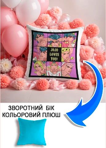 Подушка плюшева Мерч Крафт Дизайн з принтом аніме Jo Jo loves you блакитний плюш квадратна 33х33 см