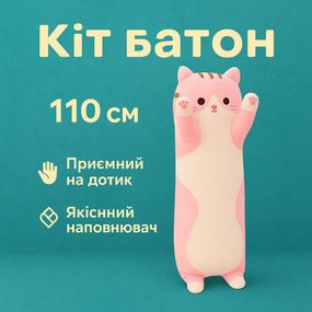 Довгий м'який кіт, Іграшка кіт-батон без шкідливих речовин, М'яка іграшка плед кіт батон NI-10