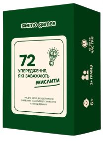 Настільна гра 72 упередження, які заважають мислити. Гра для дітей, яка допомагає виявляти маніпуляції