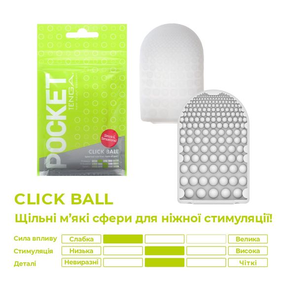 Мастурбатор TENGA Pocket Click Ball | Зображення 2