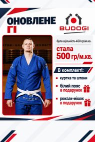 Синє кімоно для хлопців/чоловіків, джиу-джитсу, TM BUDOGI, 180 розмір, щільність 500 гр/м.кв.