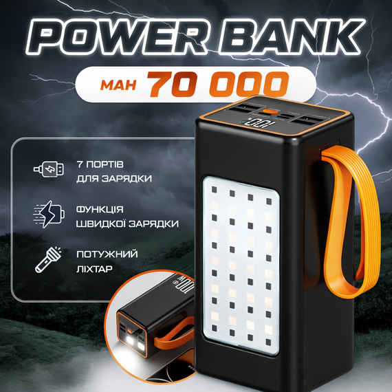 Потужний Power Bank 70000 mAh зі швидким заряджанням XP-51 20 W, кемпінговою LED-лампою та цифровим дисплеєм