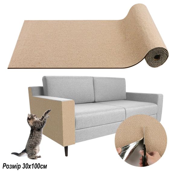Коврики когтеточки для защиты мебели от царапин котов. Когтеточка на угол мебели для кошечок бежевая 30х100см