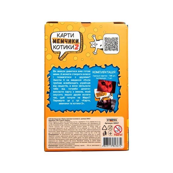 Настільна гра Strateg Карти мемчики та котики 2 розважальна укр 30927 | Зображення 2