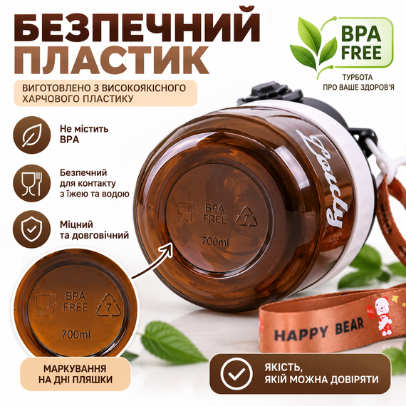 Зручна дитяча пляшка Lovely 700 мл із трубочкою та захистом від протікань Коричнева | Зображення 3
