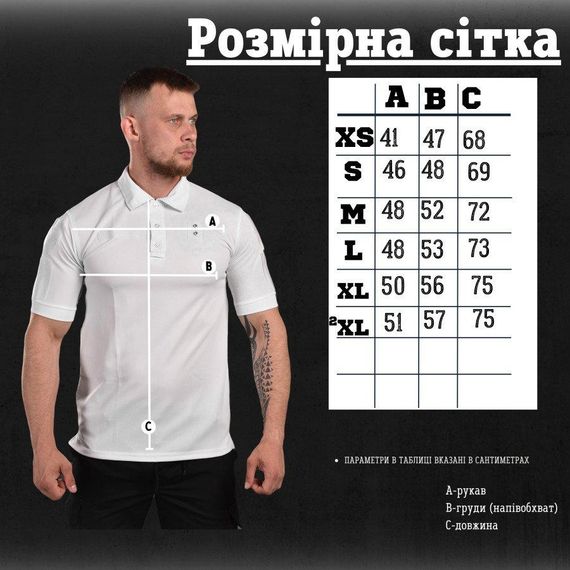 Тактическая футболка polo white | Зображення 5