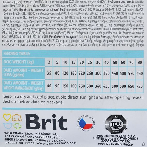 Корм сухий Brit Grain Free VetDiet Dog Obesity для собак для корекції ваги беззерновий з ягням індичкою та горохом 12 кг | Зображення 2