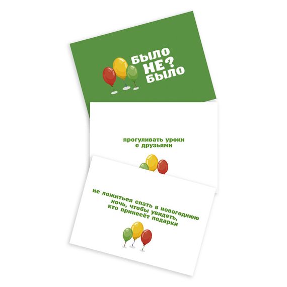 Настольная игра Было не было? Для детей | Зображення 2