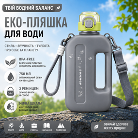 Еко-пляшка для води 750 мл чорна матова, BPA-free з ремінцем та мірною шкалою