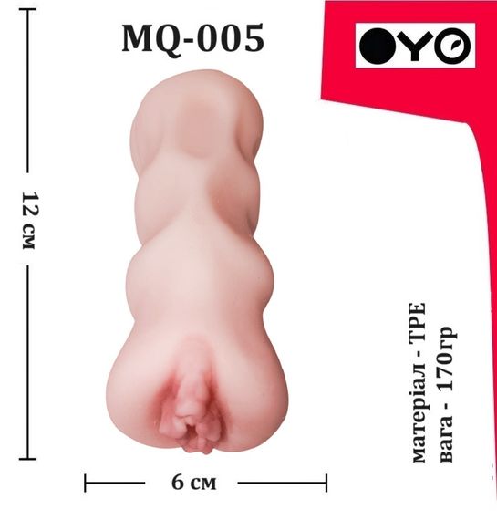 Мастурбатор вагіна OYO - Narrow Katie, MQ-005 Sex Aura | Зображення 4