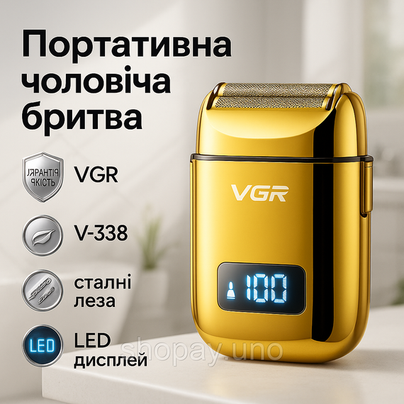 Електрична бритва для стрижки з вологозахистом VGR, Електрична бритва для якісного гоління MI-45