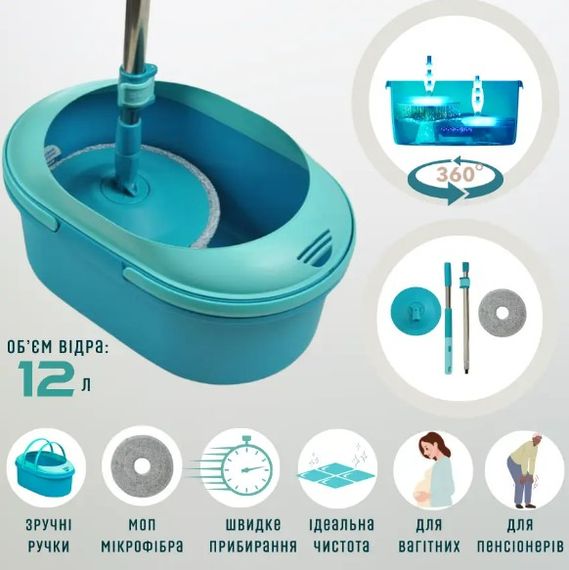 Набір для прибирання Motek відро на 12 л, швабра та моп круглий (MT-50) | Зображення 5