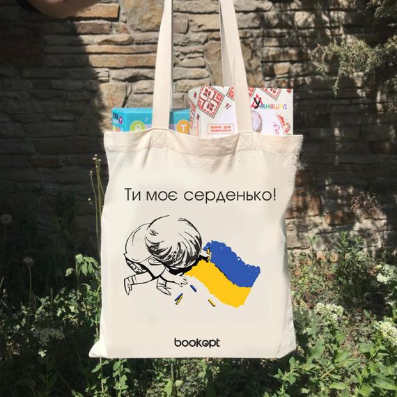 Екошопер Bookopt Ти моє серденько | Зображення 3