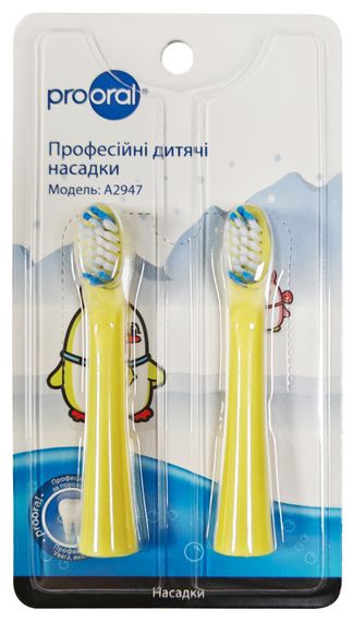 Професійні насадки для дитячої звукової зубної щітки prooral 2947 | Зображення 1