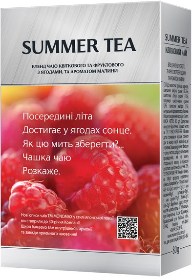 Бленд чаю квіткового та фруктового Мономах Summer tea з ягодами та ароматом малини 80 г | Зображення 1