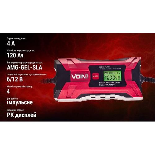 Зарядний пристрій VOIN VL-144 6&12V/0.8-4.0A/3-120AHR/LCD/Iмпульсний | Зображення 3